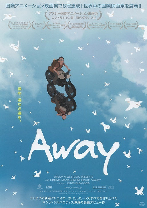Away Japanese Anime Chirashi Mini Ad-Flyer Poster 2019