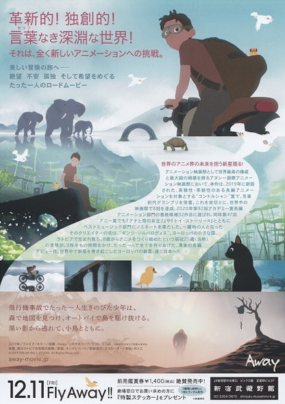 Away Japanese Anime Chirashi Mini Ad-Flyer Poster 2019