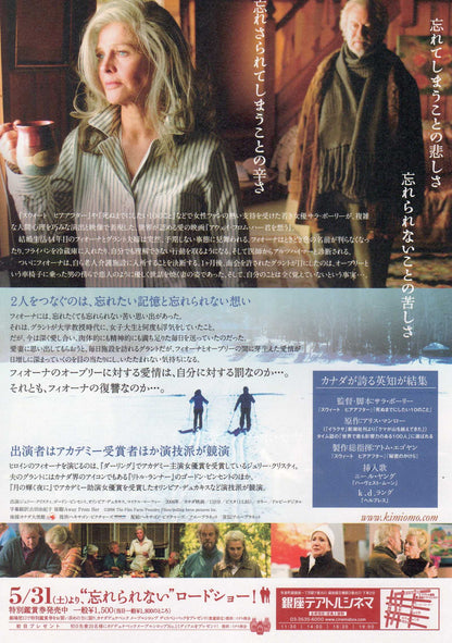 Away From Her Japanese Chirashi Mini Ad-Flyer Poster 2006