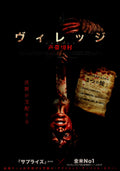 Azrael Japanese Chirashi Mini Ad-Flyer Poster 2024
