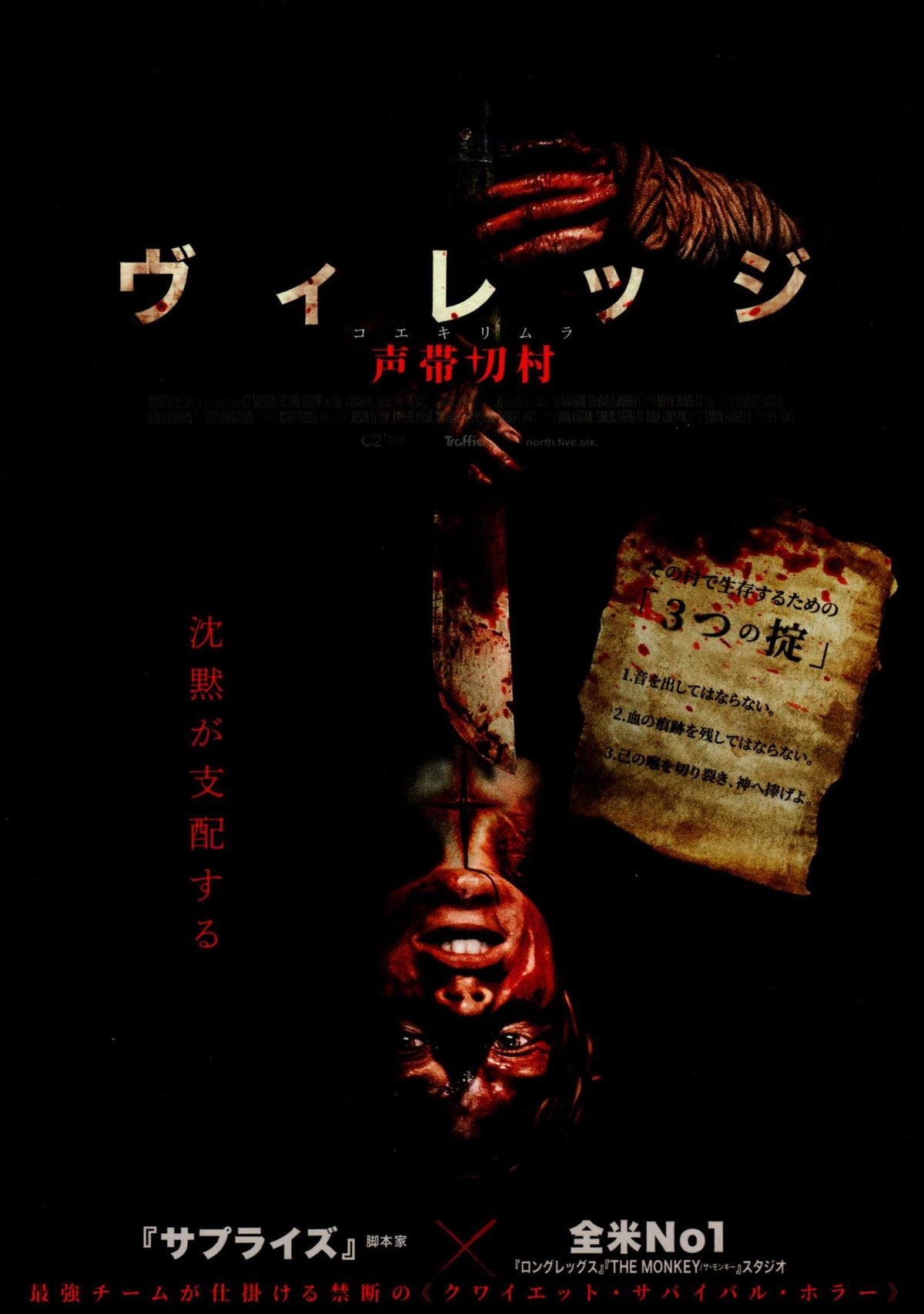 Azrael Japanese Chirashi Mini Ad-Flyer Poster 2024