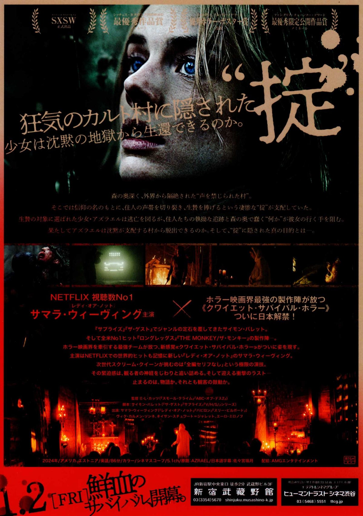 Azrael Japanese Chirashi Mini Ad-Flyer Poster 2024