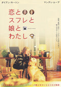 Because I Said So Japanese Chirashi Mini Ad-Flyer Poster 2007