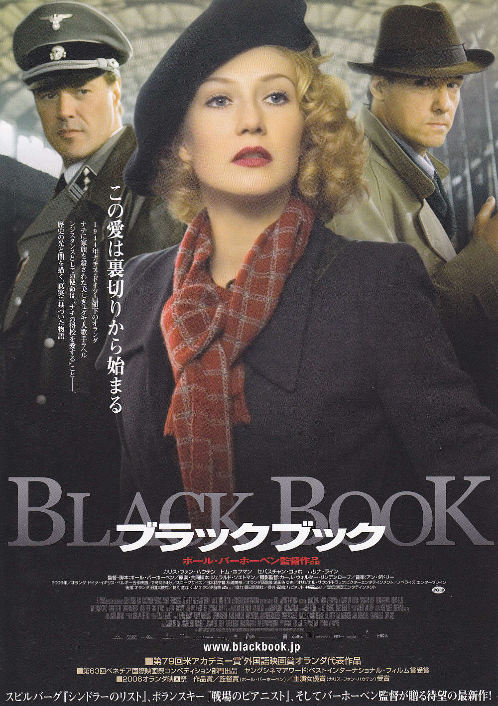 Black Book Japanese Chirashi Mini Ad-Flyer Poster 2006