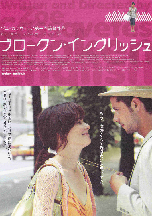 Broken English Japanese Chirashi Mini Ad-Flyer Poster 2007
