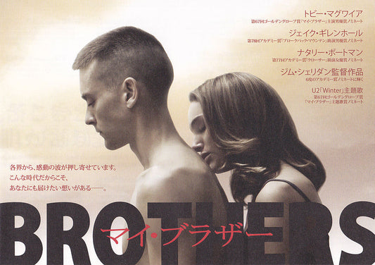 Brothers Japanese Chirashi Mini Ad-Flyer Poster 2009 4p