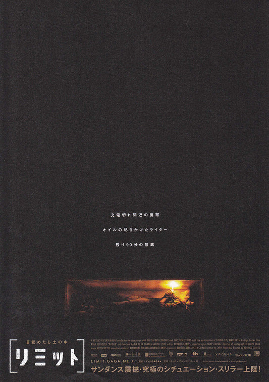 Buried  Japanese Chirashi Mini Ad-Flyer Poster 2010