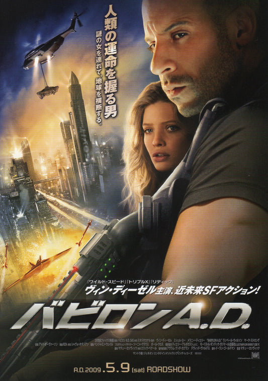 Babylon A.D. Japanese Chirashi Mini Ad-Flyer Poster 2008