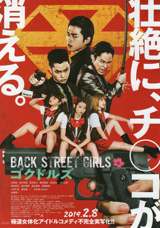 Back Street Girls Gokudols Japanese Chirashi Mini Ad-Flyer Poster 2019