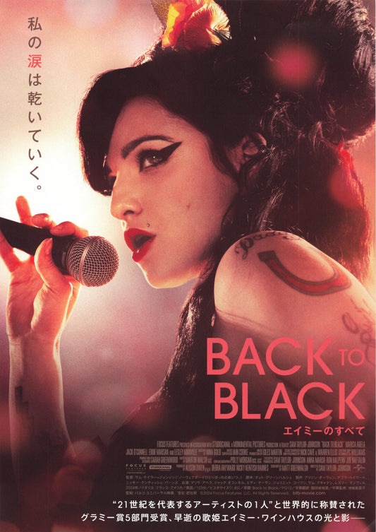 Back To Black Japanese Chirashi Mini Ad-Flyer Poster 2024 Amy Winehouse