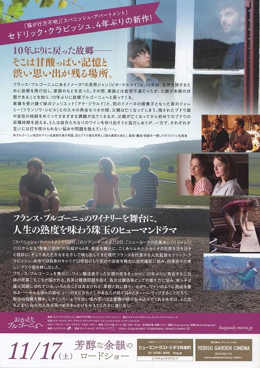 Back To Burgundy Japanese Chirashi Mini Ad-Flyer Poster 2017