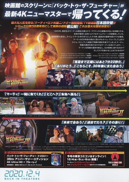 Back To The Future 1-2-3 Japanese Chirashi Mini Ad-Flyer Poster 2020 Re