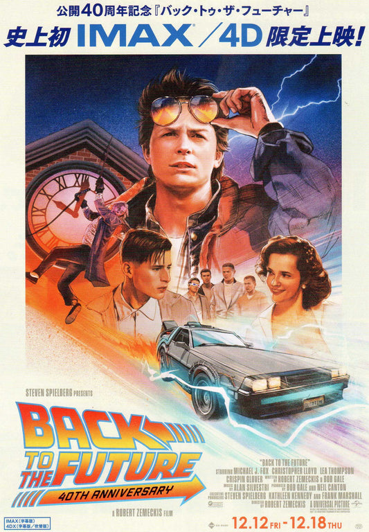 Back To The Future Japanese Chirashi Mini Ad-Flyer Poster 1985 40th R