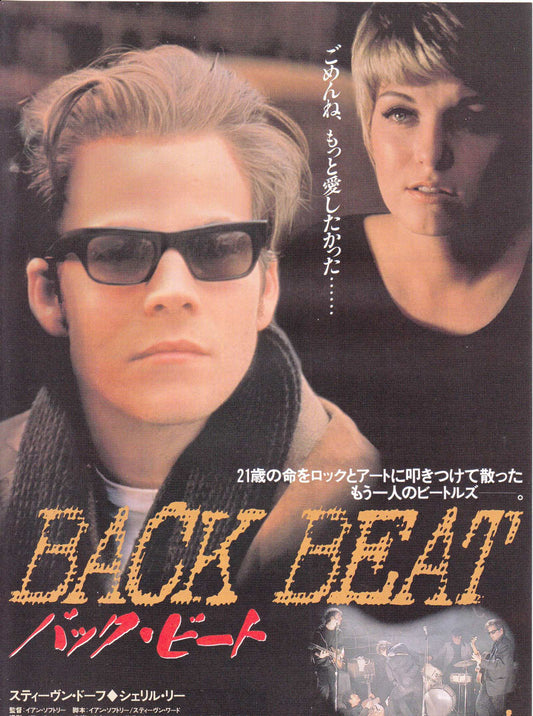 Backbeat Japanese Chirashi Mini Ad-Flyer Poster 1994