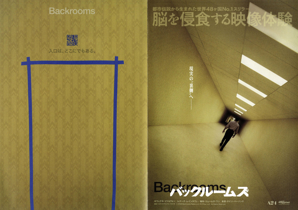 Backrooms Japanese Chirashi Mini Ad-Flyer Poster 2026 4p A24