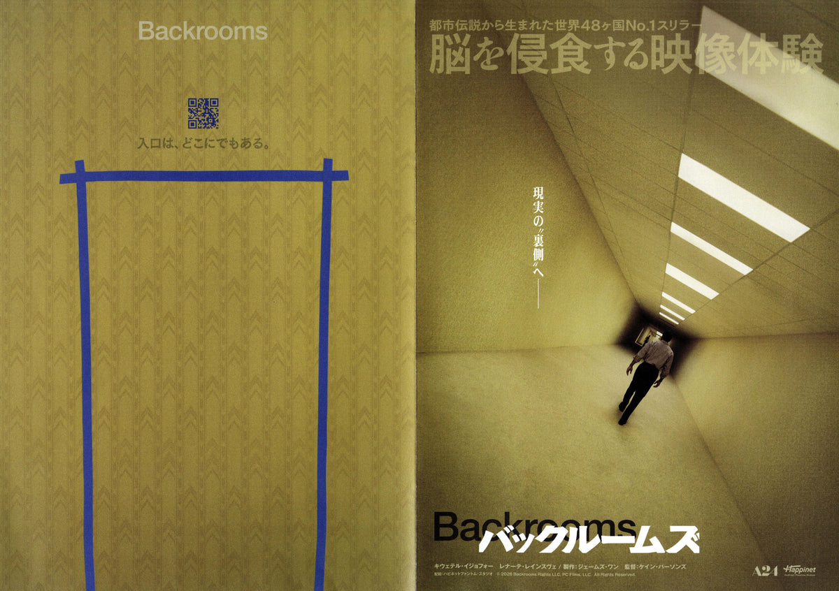 Backrooms Japanese Chirashi Mini Ad-Flyer Poster 2026 4p A24