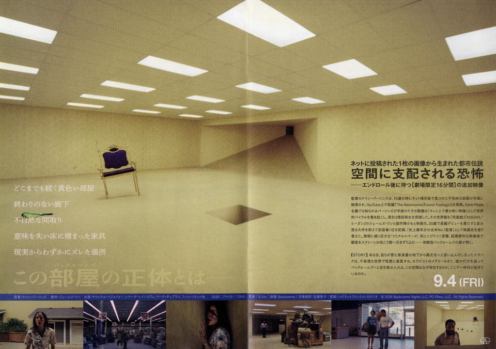 Backrooms Japanese Chirashi Mini Ad-Flyer Poster 2026 4p A24