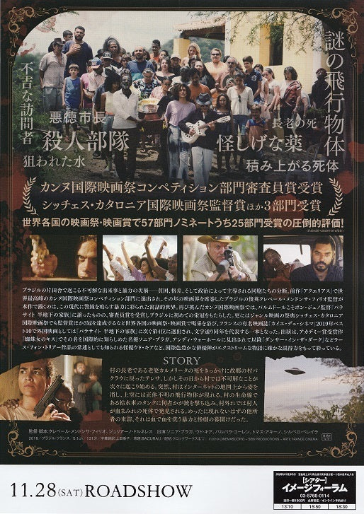 Bacurau Japanese Chirashi Mini Ad-Flyer Poster 2019