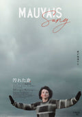 Bad Blood Mauvais Sang Japanese Chirashi Mini Ad-Flyer Poster 1986R 4k