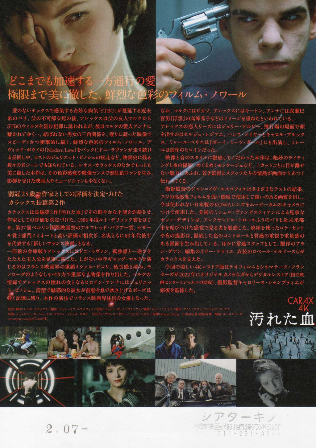 Bad Blood Mauvais Sang Japanese Chirashi Mini Ad-Flyer Poster 1986R 4k