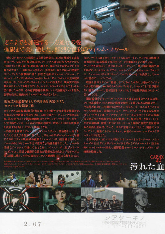 Bad Blood Mauvais Sang Japanese Chirashi Mini Ad-Flyer Poster 1986R 4k