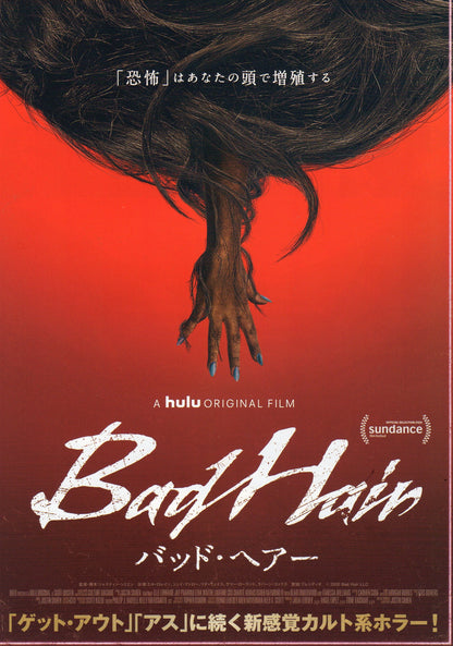 Bad Hair Japanese Chirashi Mini Ad-Flyer Poster 2020