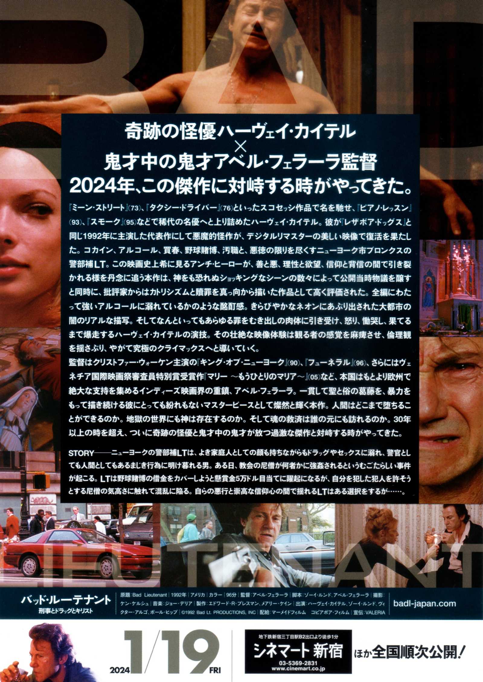 Bad Lieutenant Japanese Chirashi Mini Ad-Flyer Poster 1992R
