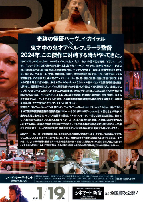 Bad Lieutenant Japanese Chirashi Mini Ad-Flyer Poster 1992R