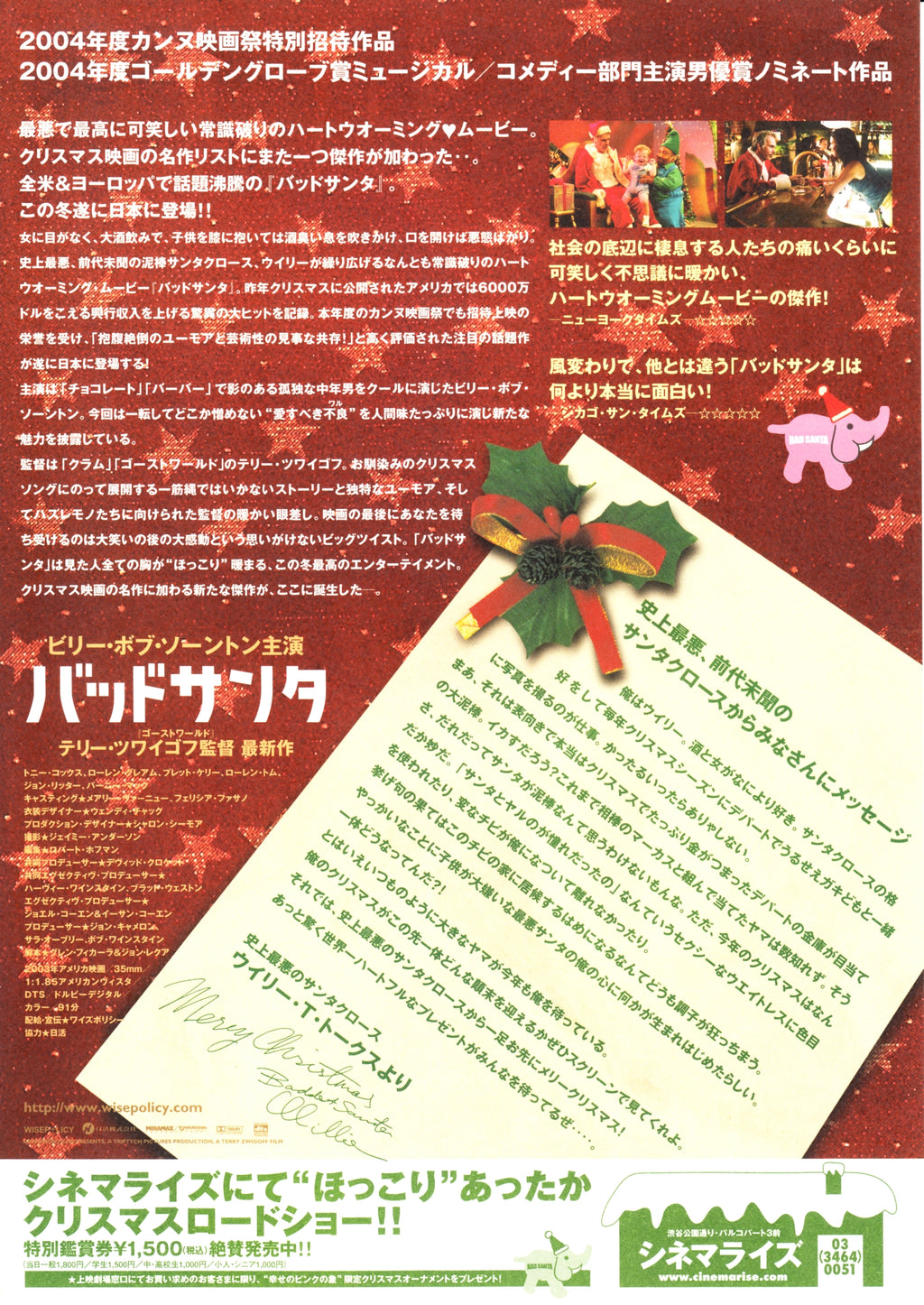 Bad Santa Japanese Chirashi Mini Ad-Flyer Poster 2003