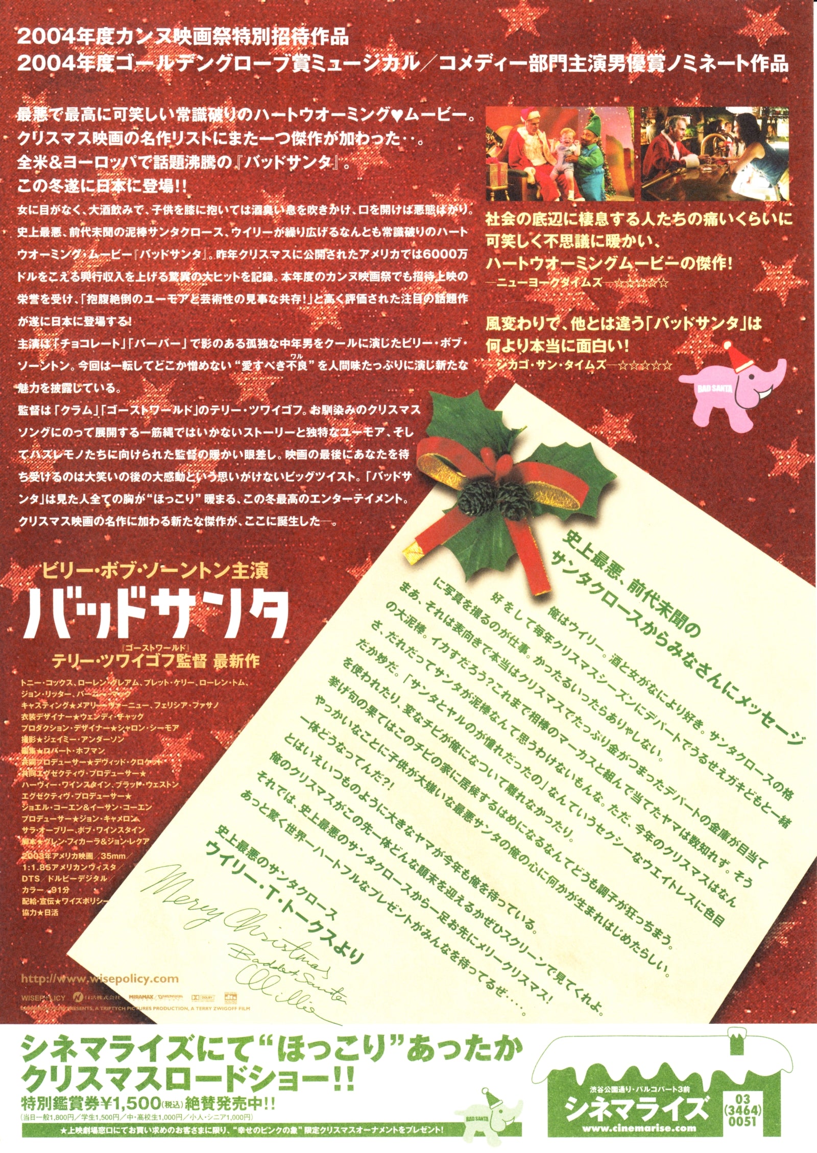 Bad Santa Japanese Chirashi Mini Ad-Flyer Poster 2003
