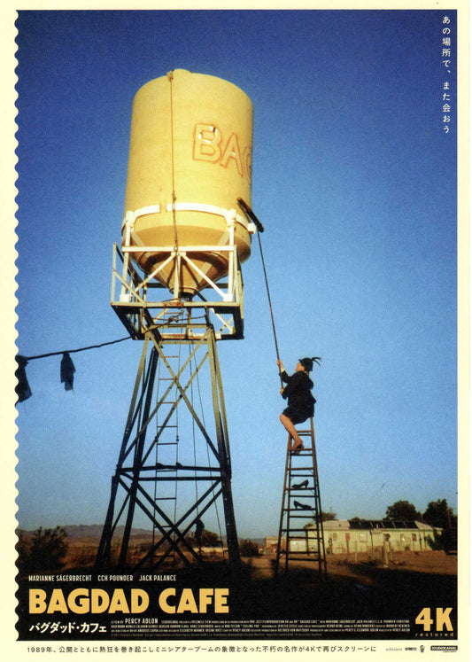 Bagdad Café Japanese Chirashi Mini Ad-Flyer Poster 1987 4K