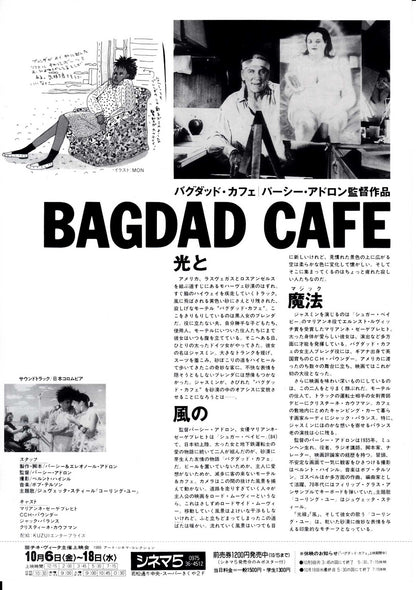 Bagdad Cafe Japanese Chirashi Mini Ad-Flyer Poster 1987