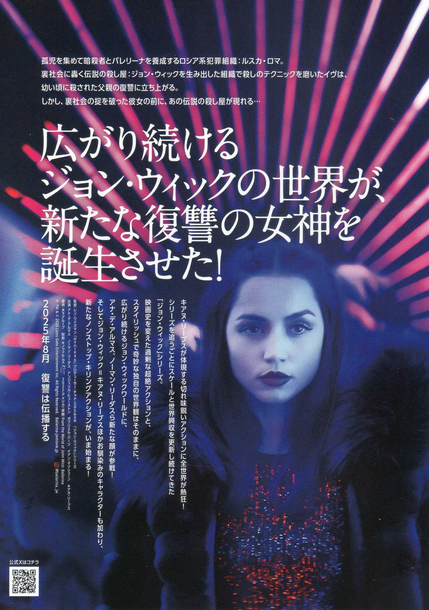 Ballerina Japanese Chirashi Mini Ad-Flyer Poster 2025 A John Wick