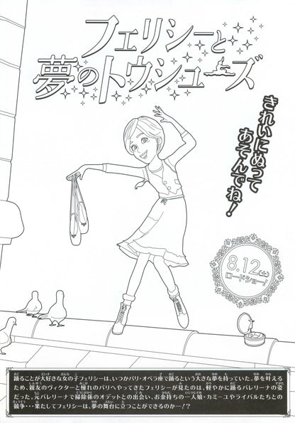 Ballerina Japanese Anime Chirashi Mini Ad-Flyer Poster 2016 A