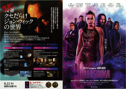 Ballerina Japanese Chirashi Mini Ad-Flyer Poster 2025 4p John Wick