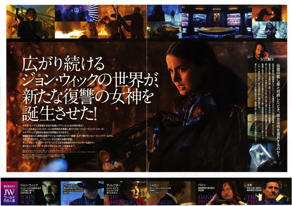 Ballerina Japanese Chirashi Mini Ad-Flyer Poster 2025 4p John Wick