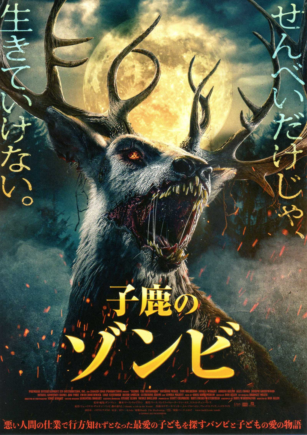 Bambi The Reckoning Japanese Chirashi Mini Ad-Flyer Poster 2025