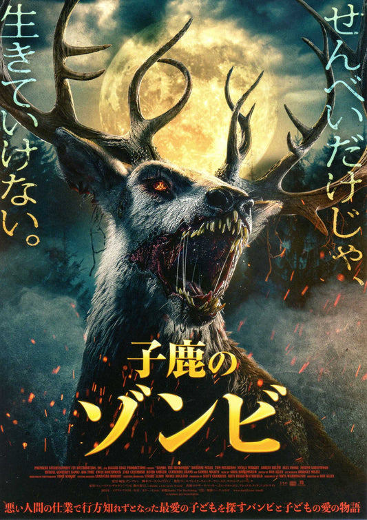 Bambi The Reckoning Japanese Chirashi Mini Ad-Flyer Poster 2025