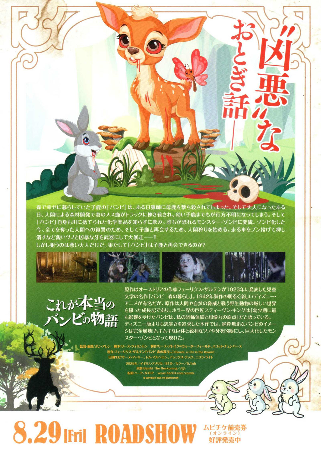 Bambi The Reckoning Japanese Chirashi Mini Ad-Flyer Poster 2025