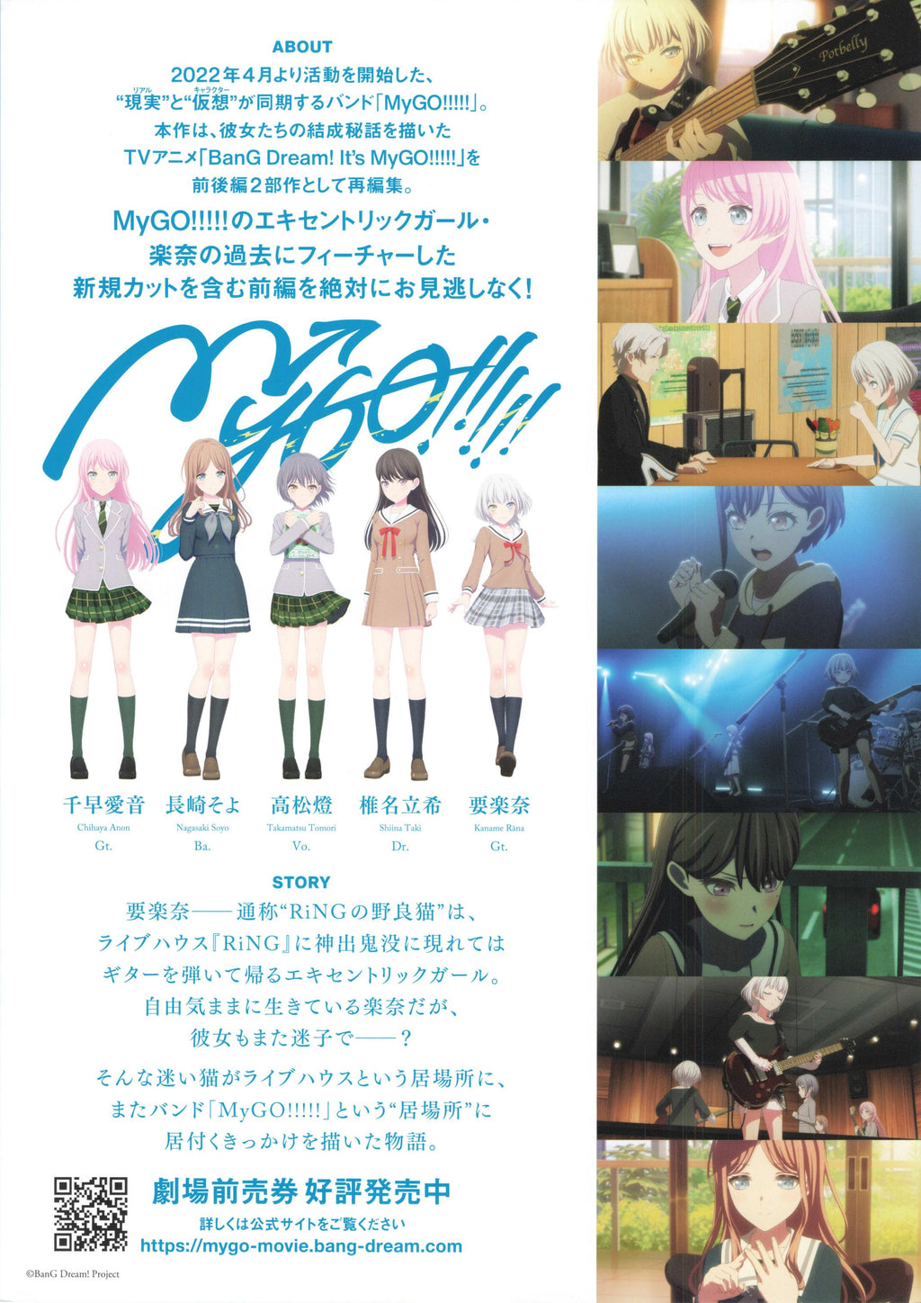BanG Dream It's My Go! Japanese Anime Chirashi Mini Ad-Flyer Poster 2024