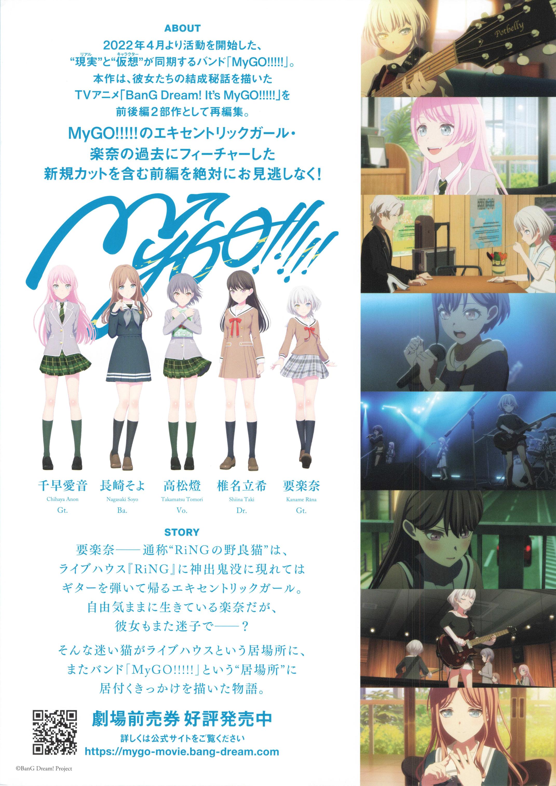BanG Dream It's My Go! Japanese Anime Chirashi Mini Ad-Flyer Poster 2024