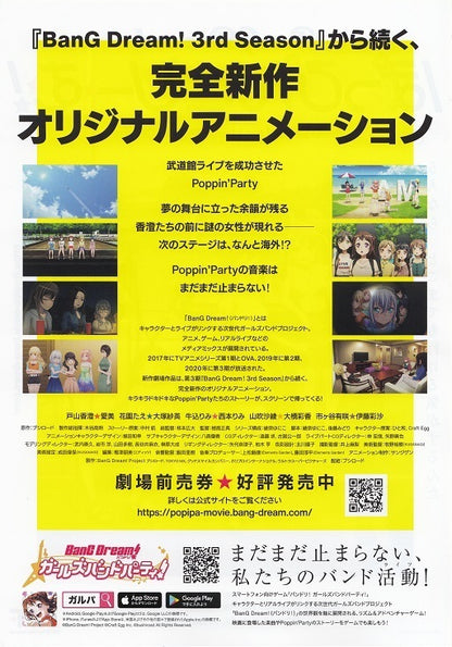 BanG Dream Poppin' Dream Japanese Anime Chirashi Mini Ad-Flyer Poster 2022