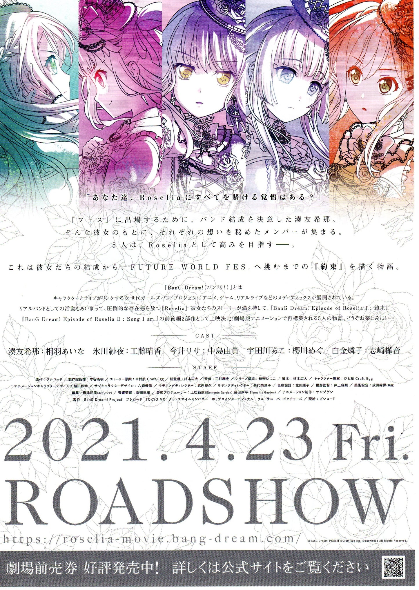 BanG Dream! Episode of Roselia Japanese Anime Chirashi Mini Ad-Flyer Poster 2021