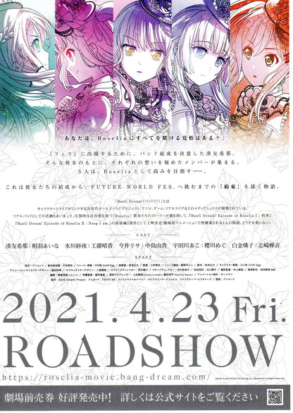 BanG Dream! Episode of Roselia Japanese Anime Chirashi Mini Ad-Flyer Poster 2021