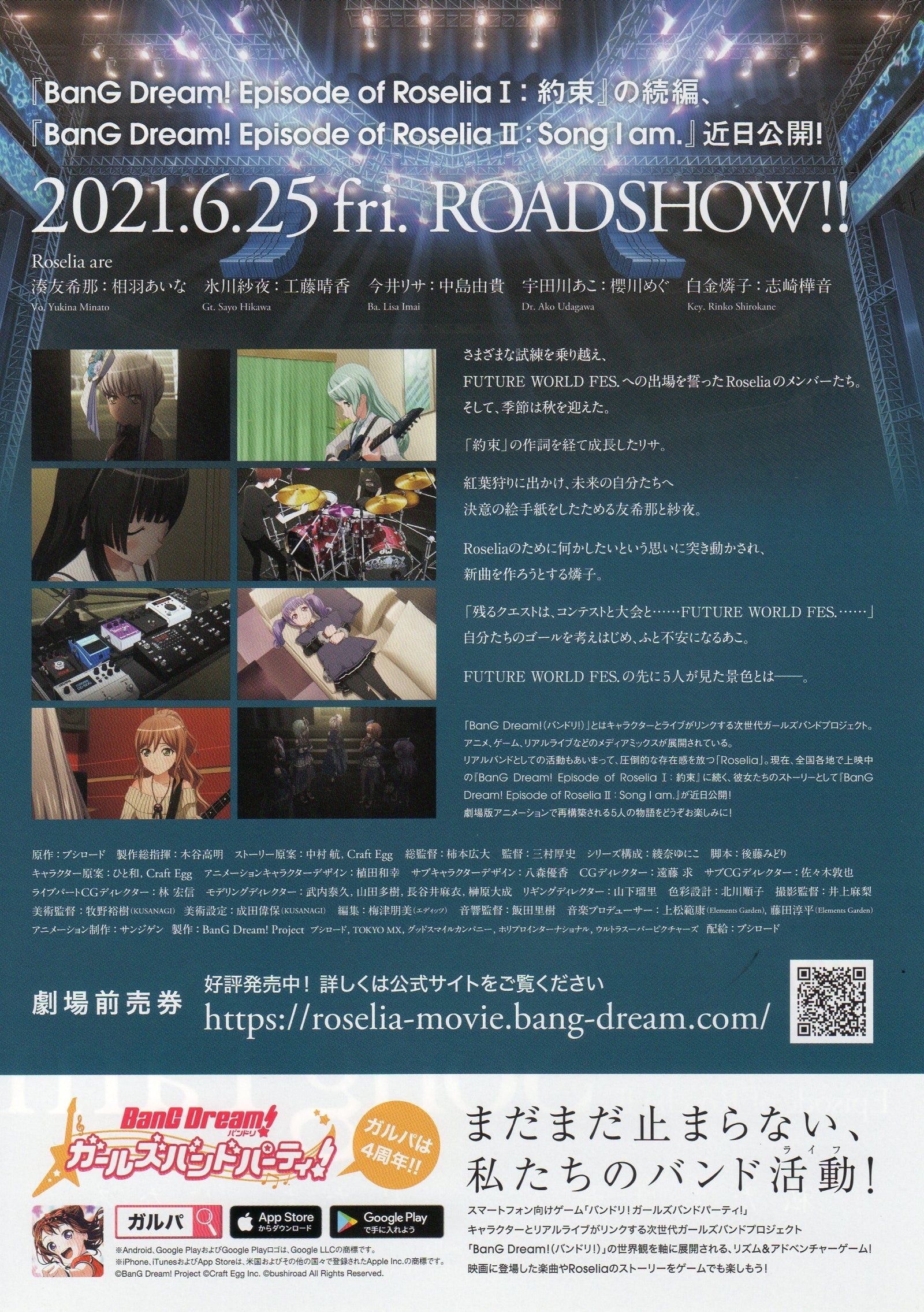BanG Dream! Episode Roselia 2 Japanese Anime Chirashi Mini Ad-Flyer Poster 2021
