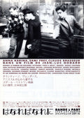 Bande A Part Japanese Chirashi Mini Ad-Flyer Poster 1964R Godard