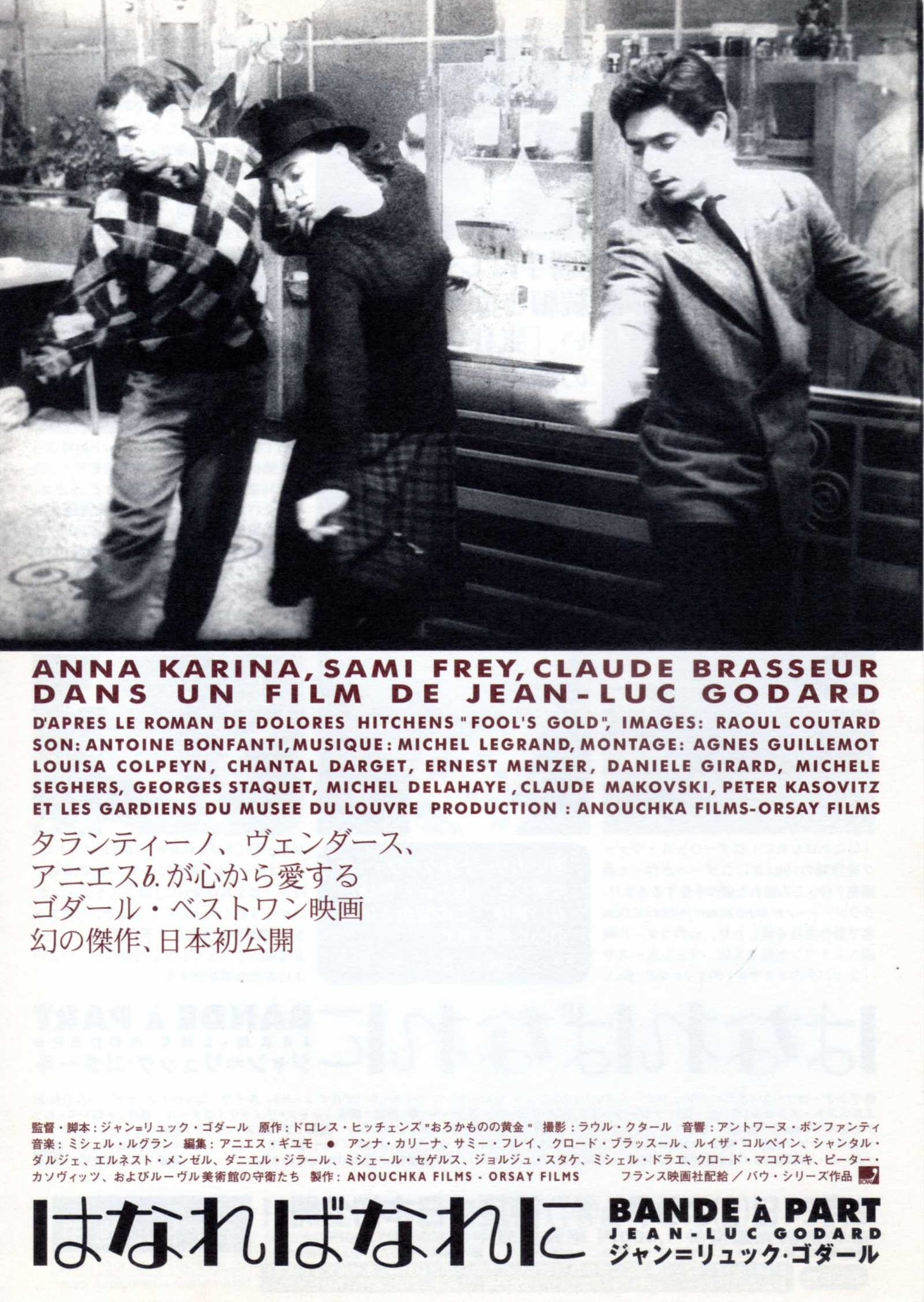 Bande A Part Japanese Chirashi Mini Ad-Flyer Poster 1964R Godard