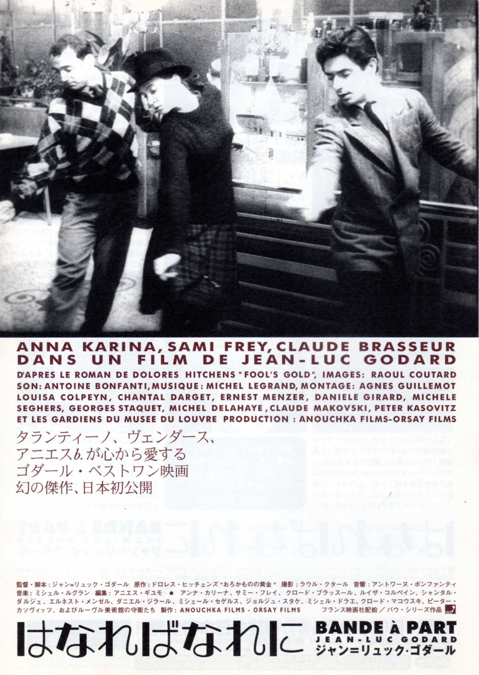 Bande A Part Japanese Chirashi Mini Ad-Flyer Poster 1964R Godard