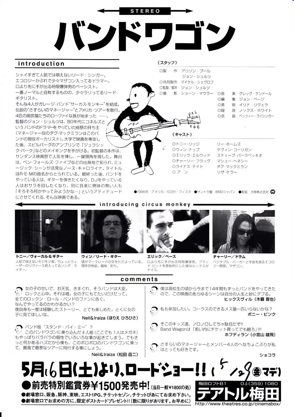 Bandwagon Japanese Chirashi Mini Ad-Flyer Poster 1996