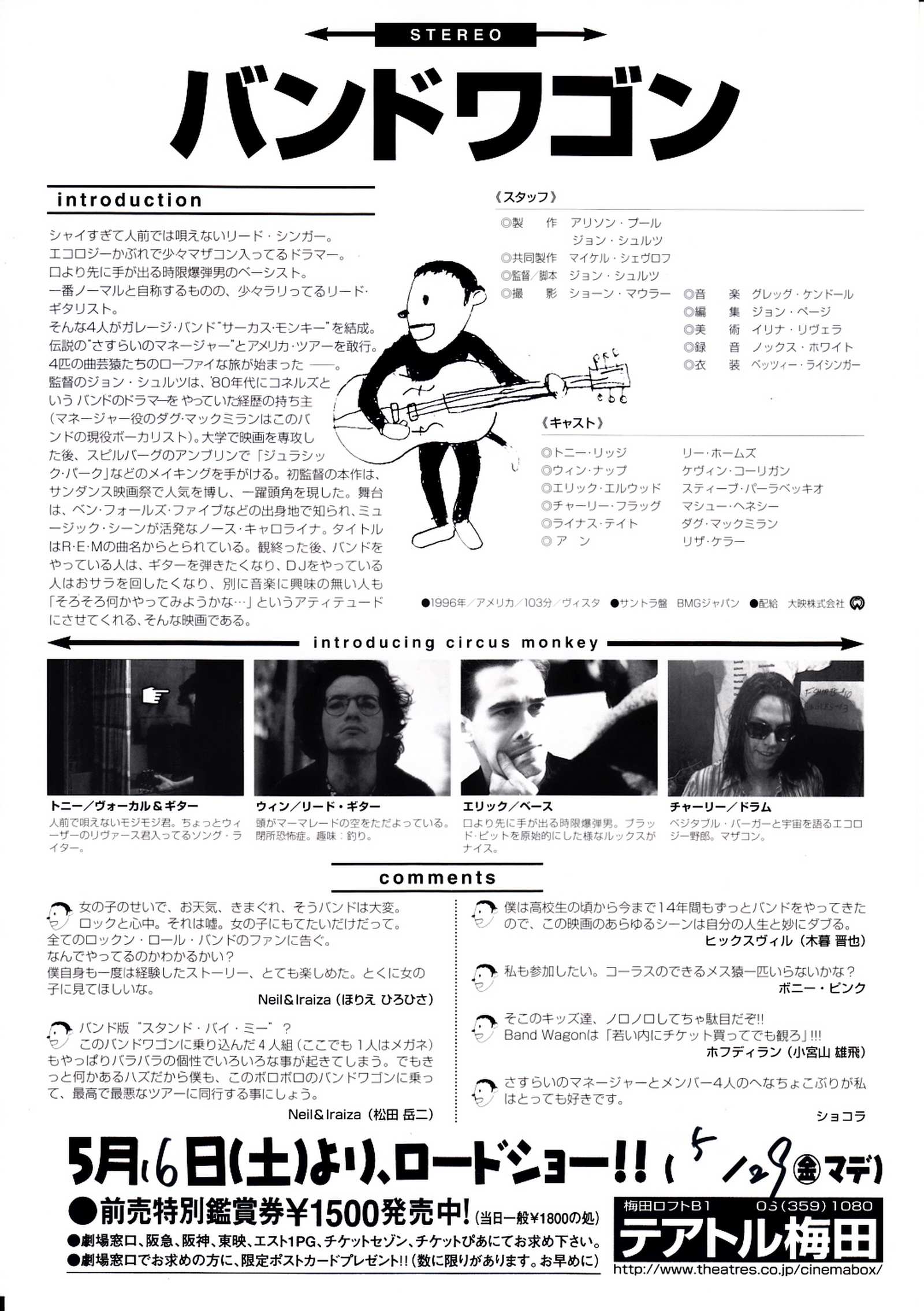 Bandwagon Japanese Chirashi Mini Ad-Flyer Poster 1996